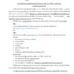 ประกาศขอคืนเงิน-JLPT-1-2020_Page_1