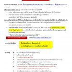Sale Announcement Chiang Mai 200724_Page_2