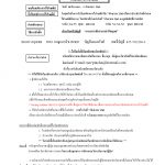 Sale-Announcement-Songkhla-200724_Page_2