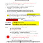 Sale-Announcement-Songkhla-200724_Page_3