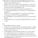 Measures-on-Test-Day-2