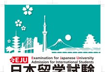 เปิดรับสมัครสอบ EJU ครั้งที่ 2 สอบ 13 พฤศจิกายน 2565