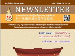 newsletter sep22