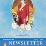 August 2025_page-0001