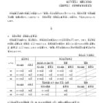 Attachment 1 Overall Pass Marks and Sectional Pass Marks for Examinees Exempted from Listening Section_page-0001