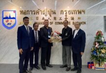 เข้าพบและสวัสดีปีใหม่ 2569 นายอิชิอิ โนบูยูกิ กรรมการผู้จัดการหอการค้าญี่ปุ่น–กรุงเทพฯ