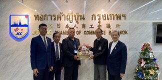 เข้าพบและสวัสดีปีใหม่ 2569 นายอิชิอิ โนบูยูกิ กรรมการผู้จัดการหอการค้าญี่ปุ่น–กรุงเทพฯ